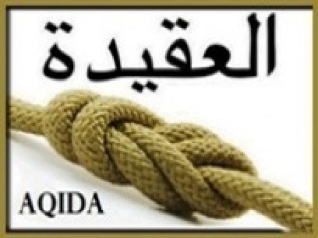 Aqida Koran og Ahlulbayt