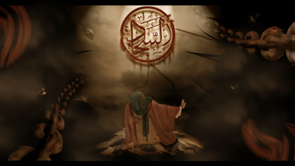 Imam Ali Al Sajjad