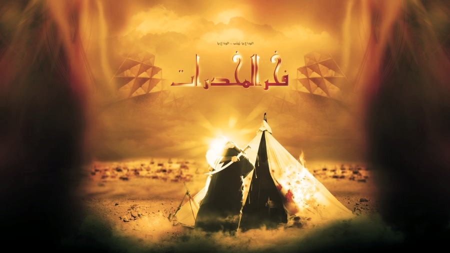 Imam Alsajjads (as) tale I Damaskus 